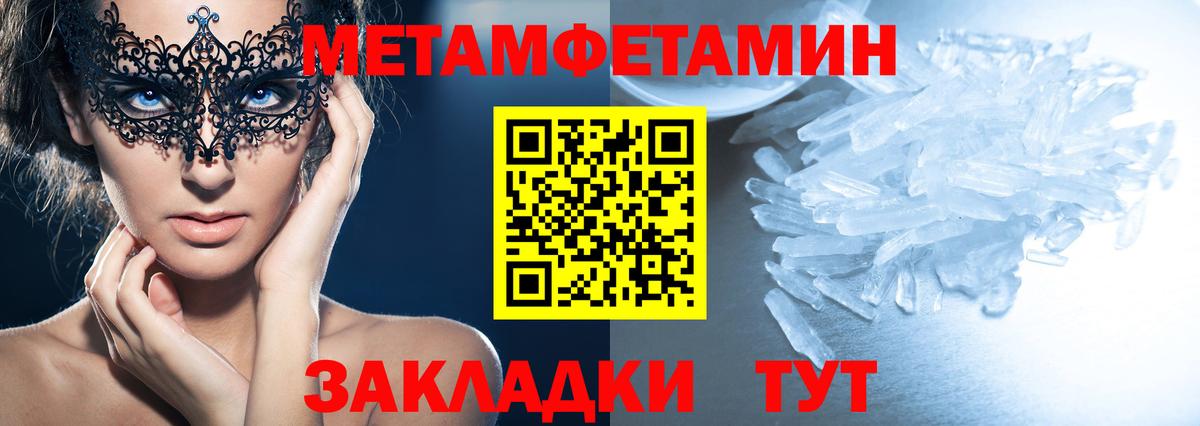 Горно-Алтайск  Амфетамин  Вход с VPN  Амфетамин Розовый 