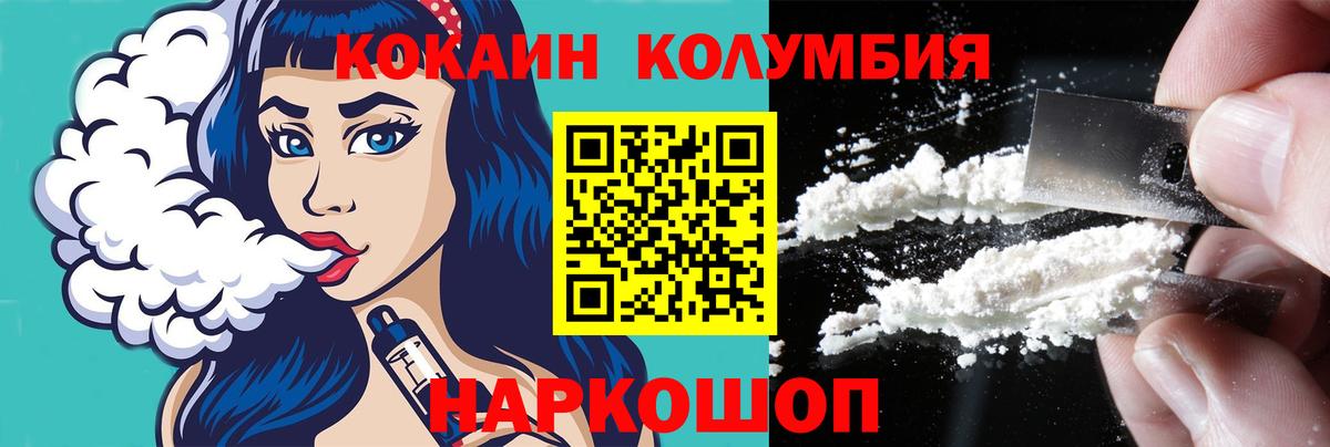 Cocaine 98% Горно-Алтайск