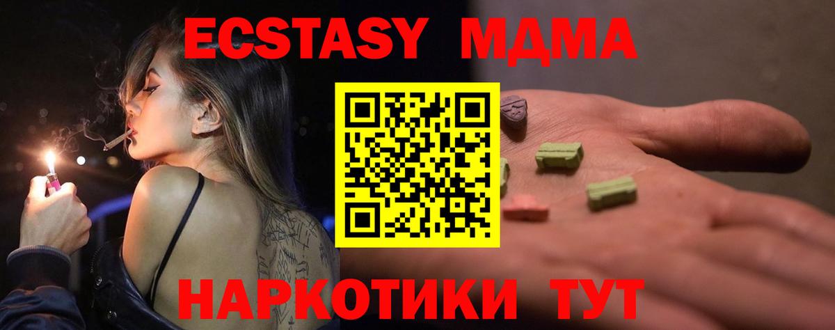 Ecstasy 280мг  Вход с VPN  Ecstasy  Горно-Алтайск  Ecstasy 300 mg 