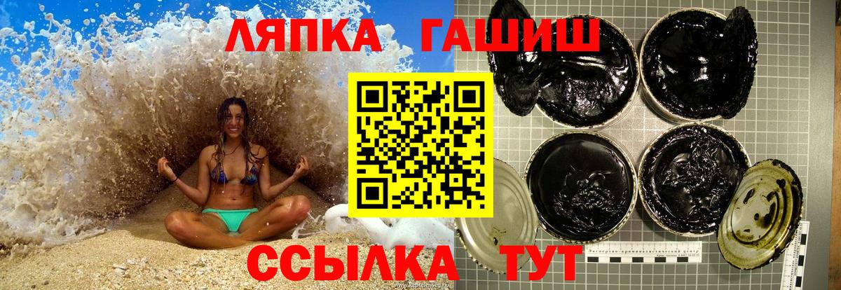 Гашиш VHQ  Вход с VPN  ГАШ AMNESIA HAZE  Горно-Алтайск 