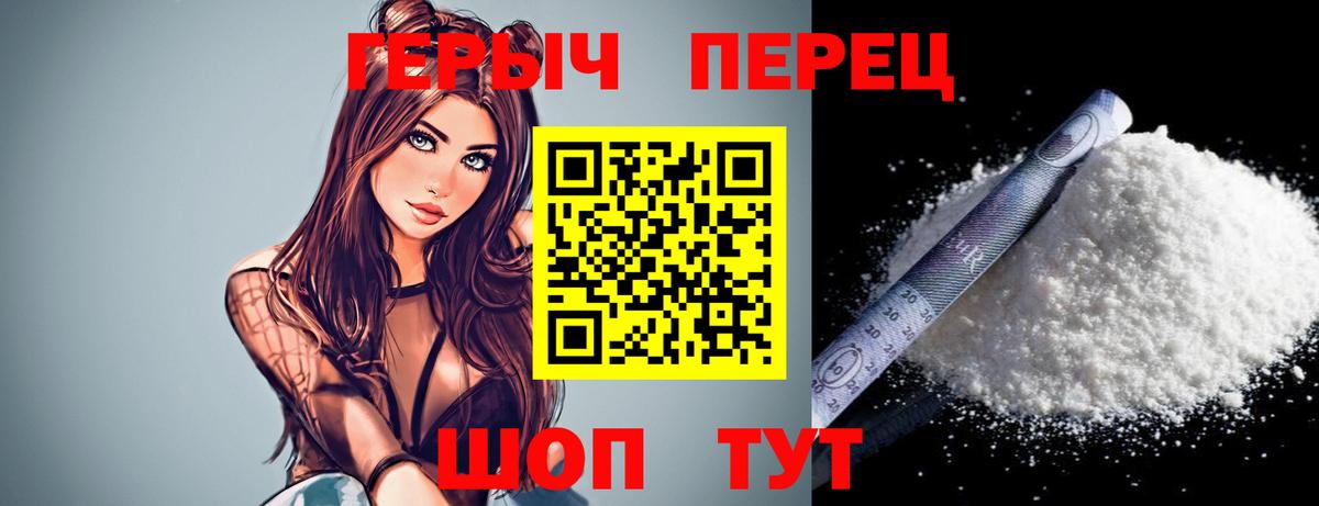Горно-Алтайск  Героин  Вход с VPN  ГЕРОИН афганец 