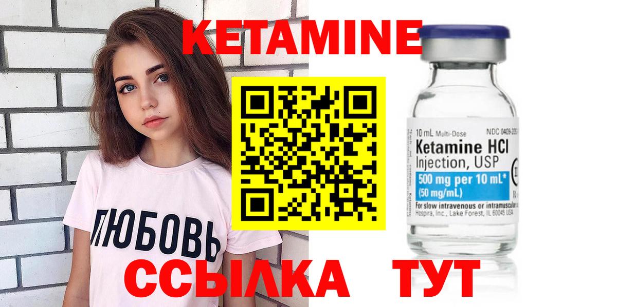 Горно-Алтайск  КЕТАМИН VHQ  Вход с VPN 