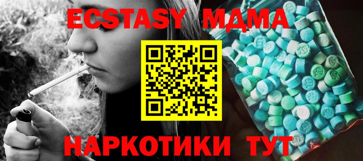 MDMA молли  Вход с VPN  MDMA  Горно-Алтайск 