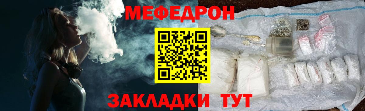 МЯУ-МЯУ мука  Мефедрон  Горно-Алтайск  Вход с VPN 