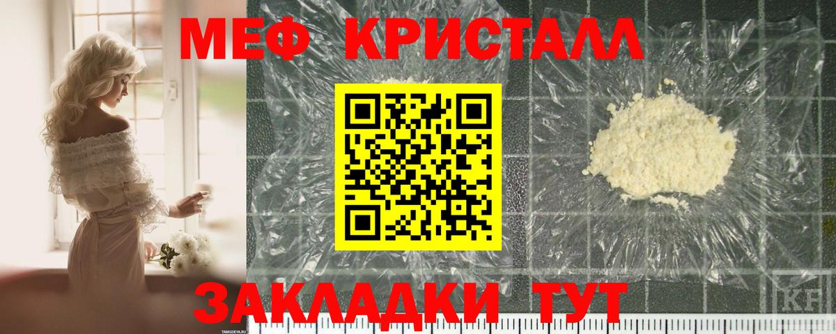 Меф кристаллы Горно-Алтайск