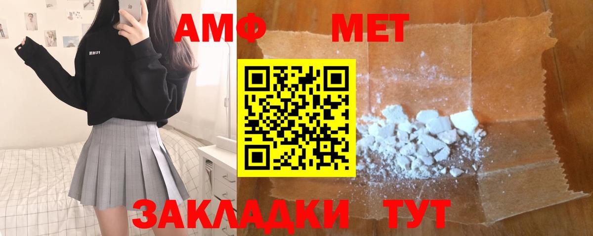Метамфетамин Декстрометамфетамин 99.9% Горно-Алтайск