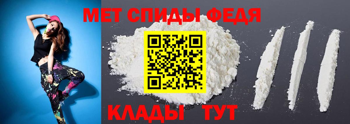Горно-Алтайск  МЕТАМФЕТАМИН Methamphetamine  Вход с VPN 