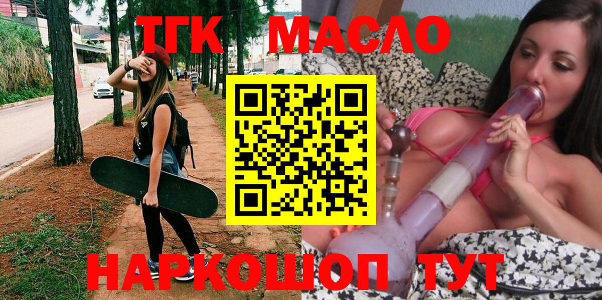 Дистиллят ТГК Wax  Вход с VPN  Горно-Алтайск  ТГК концентрат 