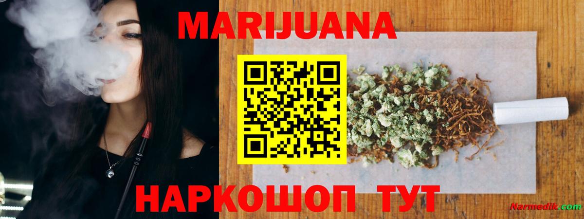 Конопля планчик Горно-Алтайск